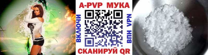 A-PVP мука Терек
