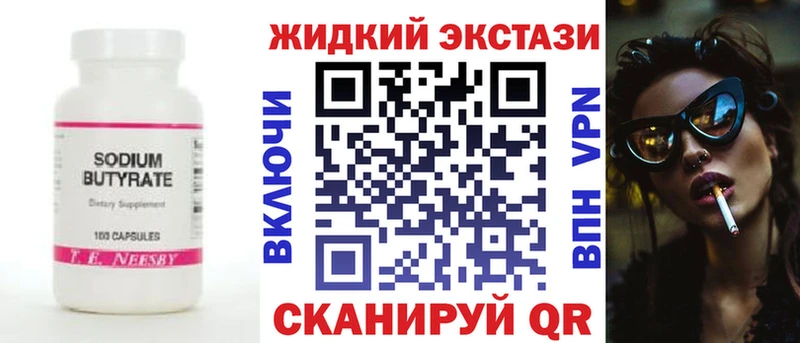 Бутират вода Терек