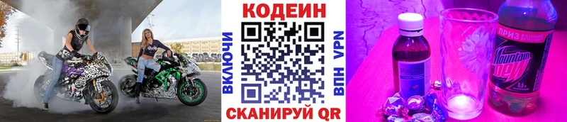 Кодеиновый сироп Lean Purple Drank  Терек 